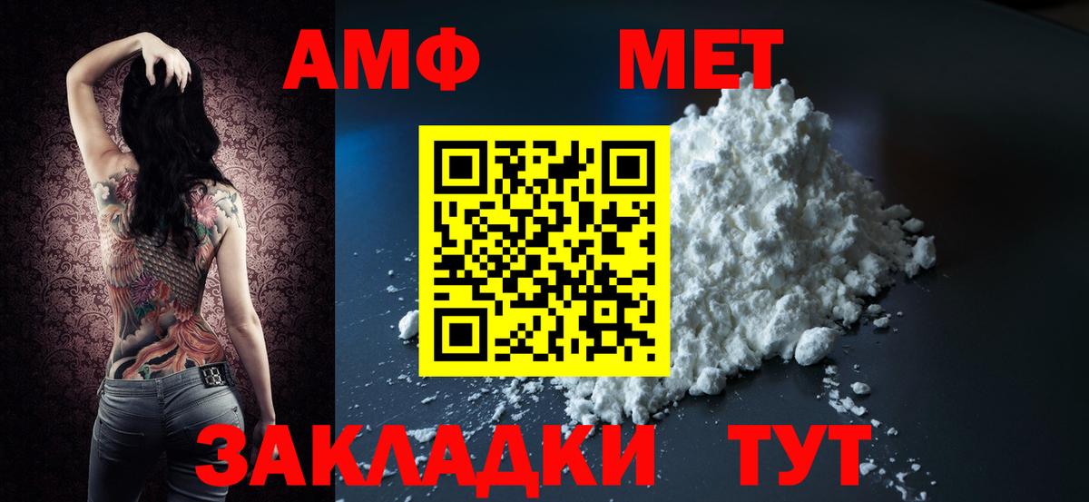 Амфетамин  Амфетамин 98%  Вход с VPN  Елец 