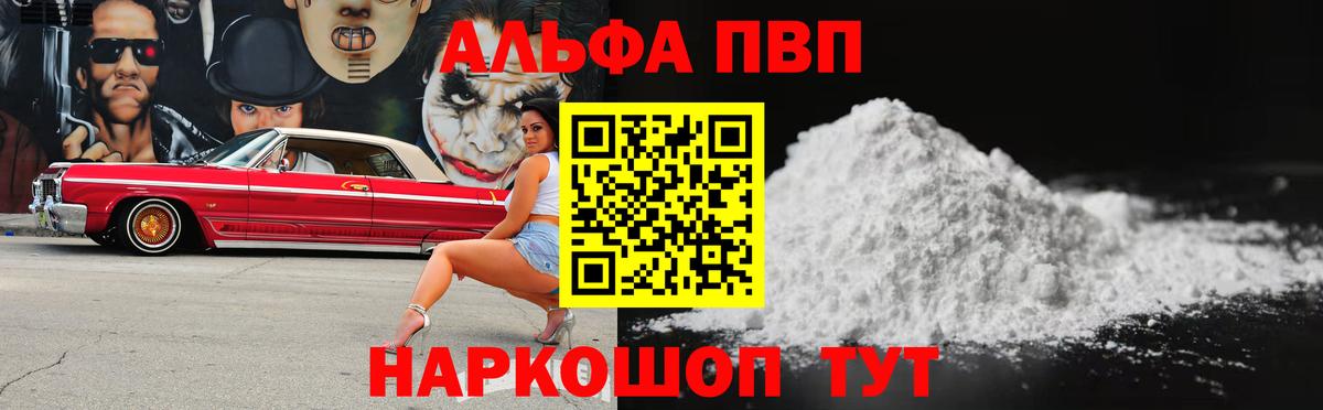 Елец  Alpha-PVP мука  Вход с VPN  Alfa_PVP крисы CK  Alpha-PVP СК КРИС 