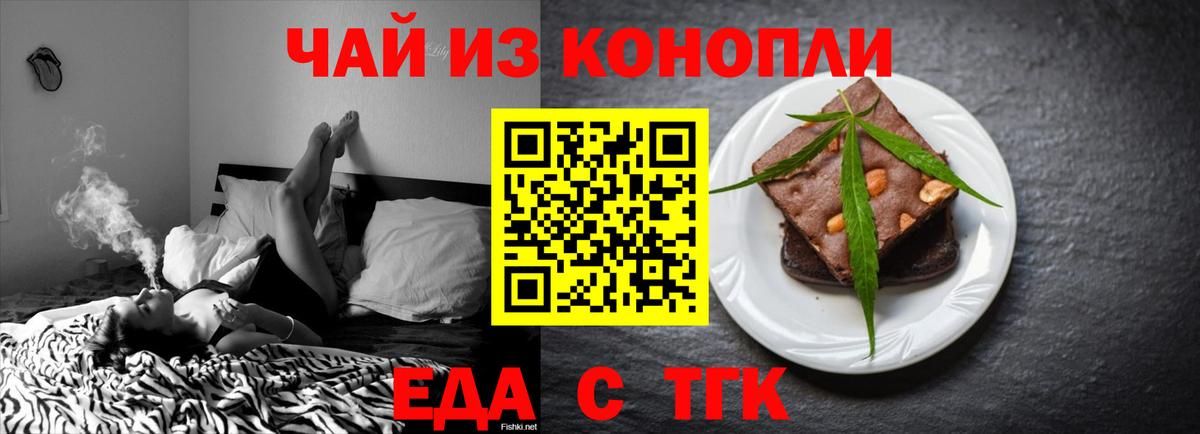 Елец  Cannafood конопля  Вход с VPN 