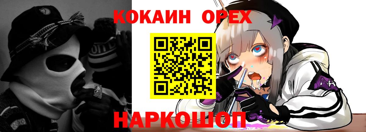 COCAIN Боливия  Вход с VPN  КОКАИН Fish Scale  Елец 