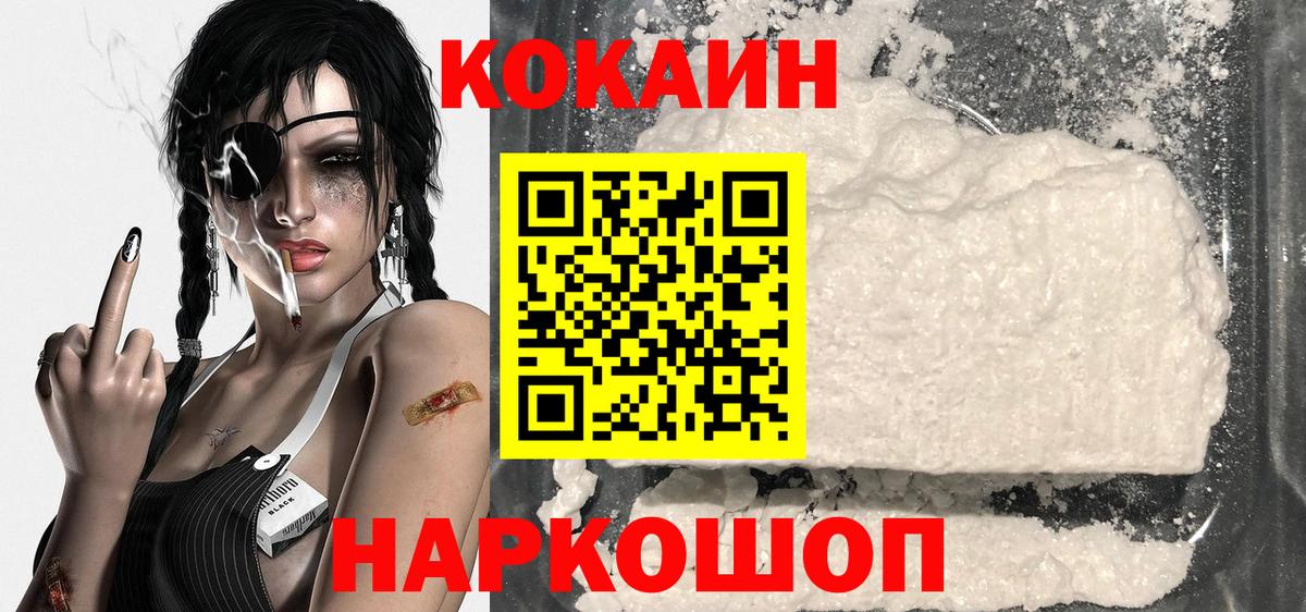 COCAIN Fish Scale Елец