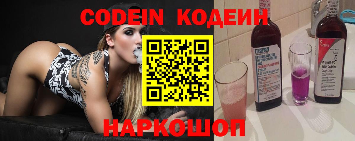 Codein Purple Drank Елец