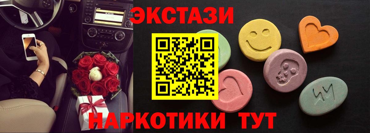 Ecstasy XTC  Вход с VPN  Ecstasy 300 mg  ЭКСТАЗИ  где купить наркоту  Елец 
