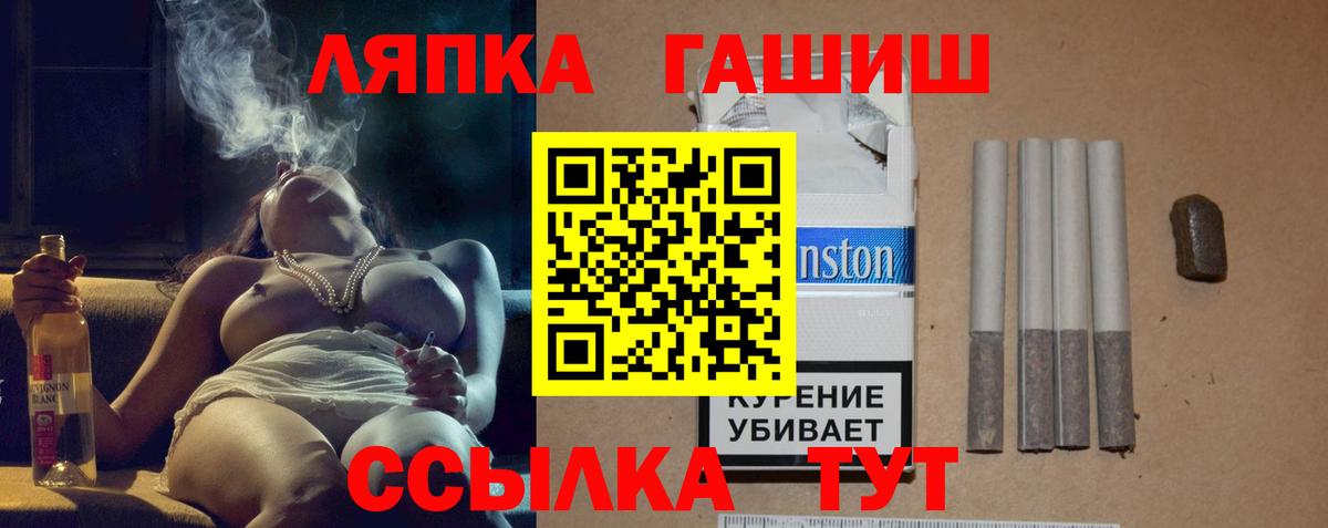 Гашиш ice o lator Елец