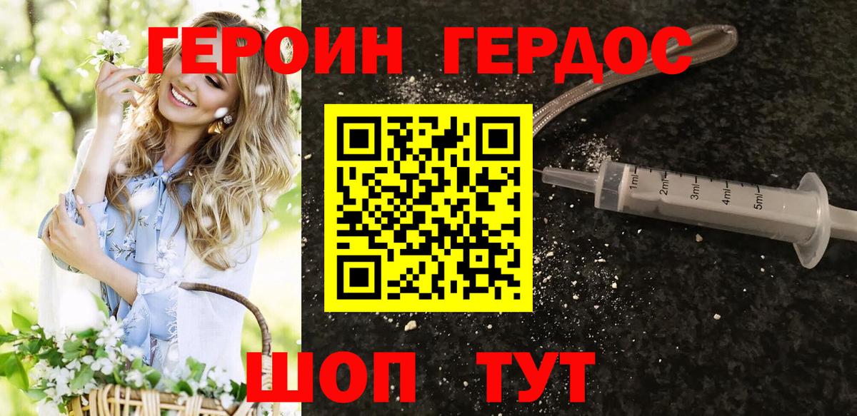 Героин афганец  Вход с VPN  Елец 