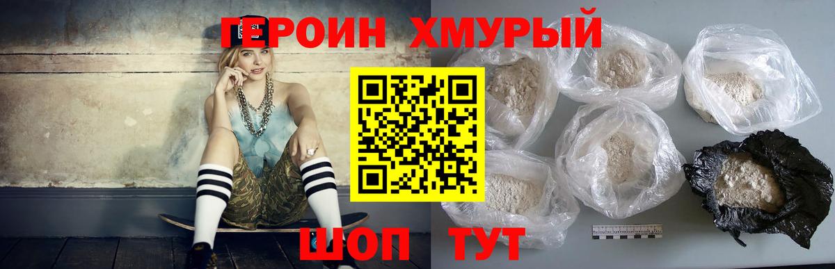Героин гречка Елец