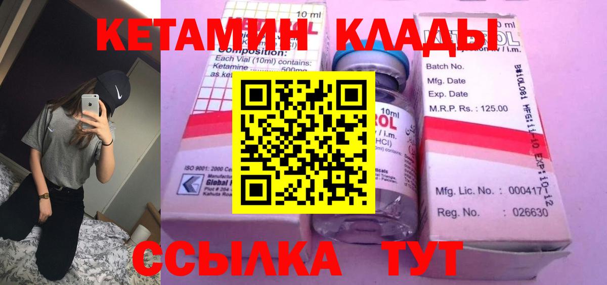 КЕТАМИН VHQ  Вход с VPN  kraken вход  Кетамин VHQ  Елец 
