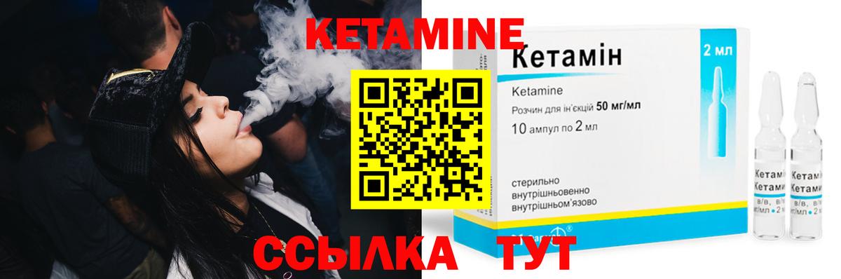 Кетамин VHQ Елец