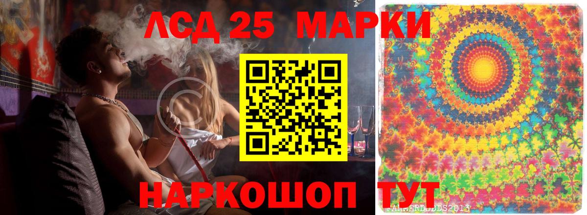 ЛСД экстази кислота Елец