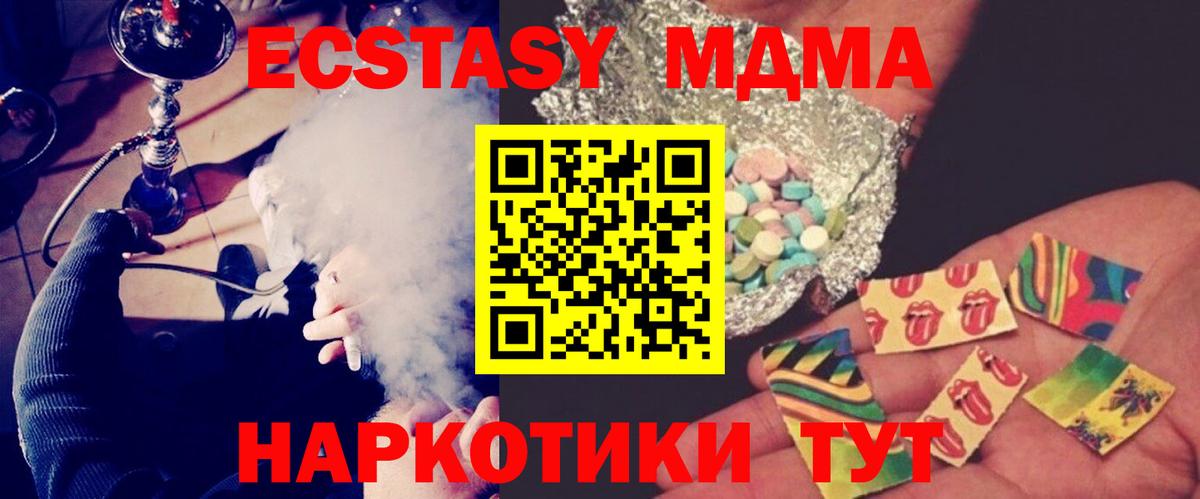 MDMA кристаллы  MDMA  Елец  Вход с VPN  MDMA VHQ 