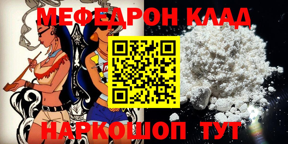 МЕФ  Мефедрон кристаллы  Вход с VPN  Меф  Елец  Меф мука 