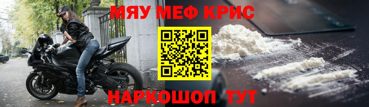 Меф мука Елец