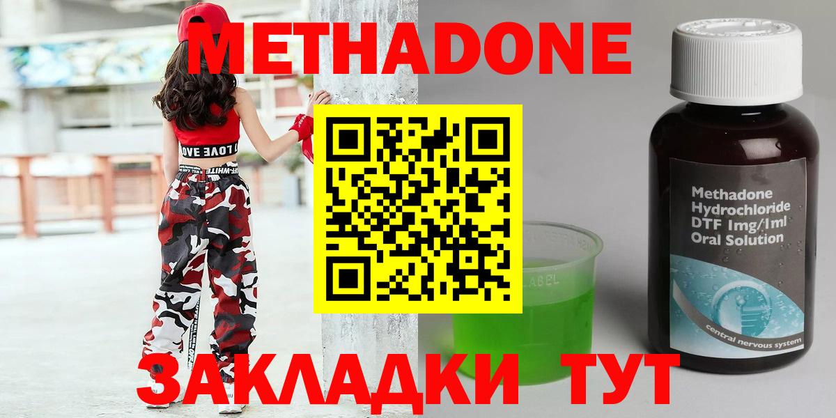 Метадон VHQ Елец