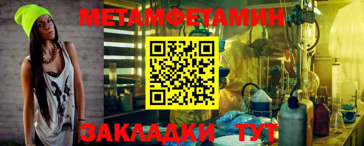Елец  Первитин мет  Вход с VPN 