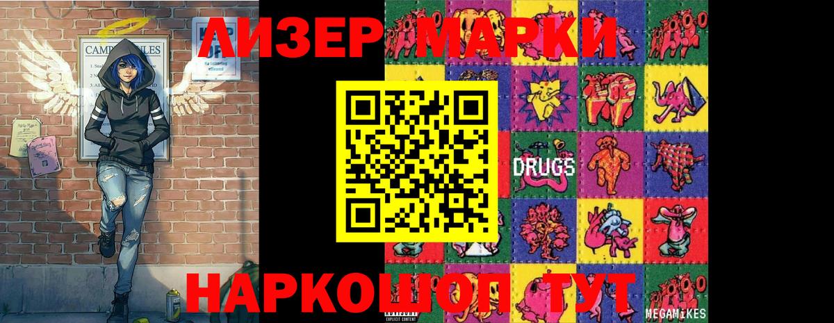сколько стоит  Наркотические марки 1,5мг  Марки 25I-NBOMe  Вход с VPN  Наркотические марки 1,5мг  Елец 