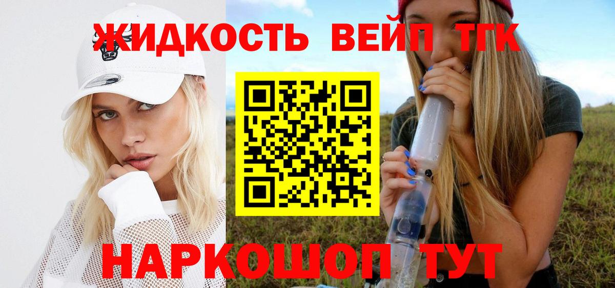 Елец  Дистиллят ТГК Wax  Вход с VPN  ТГК Wax 